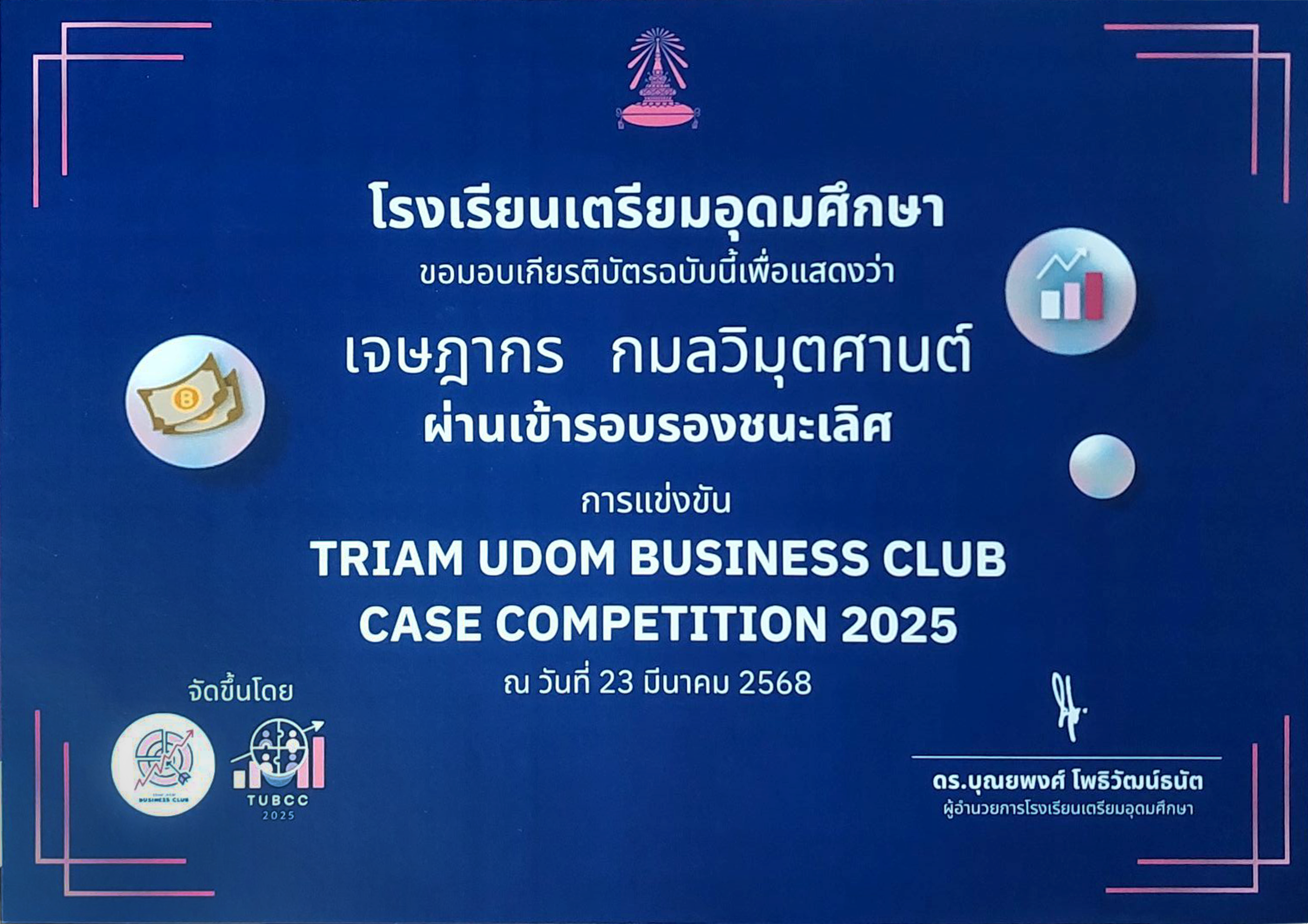 Certificate 16
